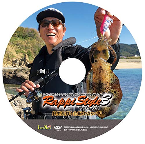 Amazon.co.jp | meiko-na(名光通信社) 山田ヒロヒト ラッピスタイル3